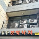 군자역 맛집 힘찬갯벌낙지 :: 육회탕탕이 솔직후기
