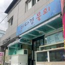 이다경물회 | 마산회원동맛집 [이다경물회] 물회, 생선구이정식 추천
