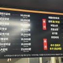 공지천왕갈비 이미지