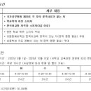 인천송월초등학교 이미지