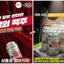 생활맥주 이미지