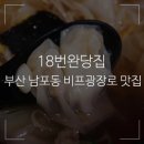 비프광장로 이미지