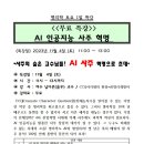 한국인공지능아카데미 이미지