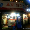 해랑초밥 이미지