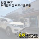 LK모터스 이미지