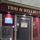 웰빙 | [경기 안양] 타이 앤 웰빙 방문 후기 :)