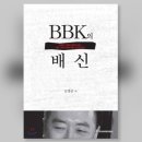 (주)비비케이북스
