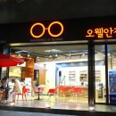 오웰안경 이미지