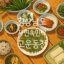도시탈출민박 이미지