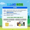 그린환경에너지