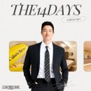 십사일동안다이어트