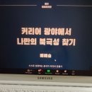 리안커뮤니티