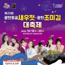 한경희광천토굴새우젓 이미지