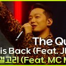 7월26일 더 시즌즈 The Quiett King is Back + 연결고리 영상 이미지