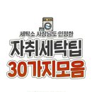 인정세탁소 이미지