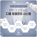 디엘치과의원 이미지