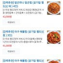 아구듬뿍알곤마니 이미지