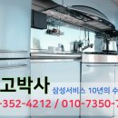 가전박사 이미지