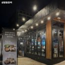 상암일미락 이미지