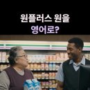 원플러스원 이미지