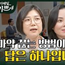 내가매일기쁘게: 마약을 이기는 은혜 | 남경필 대표, 이선민 이사장, 양선영 소장, 오후 5시에 온 사람 | 송병주 목사 이미지