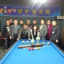 동명 당구장 이미지
