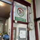 입암성원식당 이미지