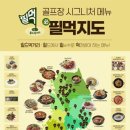 삼성웰스토리화산CC