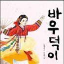 바우덕이 Daum카페