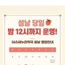 365 새누리약국 이미지