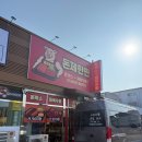 울산우편집중국 화장실 | 진장동 맛집 돈제한판 울산진장점 솔직 후기 울산 명촌 점심맛집 울산 북구 가성비맛집