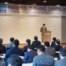 파워플랜트엔지니어링