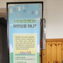 동부농업기술센터 분소 | 원예치료 뜻 원예치료효과 서귀포농업기술센터 치유농업센터