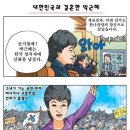 대한민국결혼 이미지