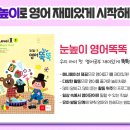 탄탄 어린이영어 이미지