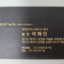 에띠민에스테틱