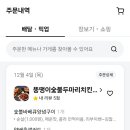 뚱땡이치킨 이미지