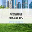 세무법인예인압구정 이미지