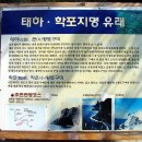 태하 성하신당 이미지