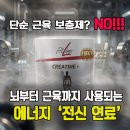 마을리더의 실생활속 건강관리 | 피엠 사업 시작은 이렇게 하세요 / 피엠 인터내셔널 / 인천 송도컨벤시아