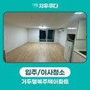 거두리 행복주택 이미지