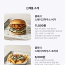 로스핫도그 | 홍대쉐이크쉑버거 핫도그 클래식스테이크하우스도그 호밀맥주