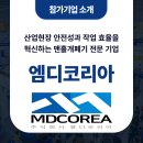 엠디코리아㈜ 네이버블로그