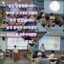 한국노총대구지역본부 | 하지만 그 걱정은 10분도 가지 않았습니다 | 남성 참석자 90%였던 한국노총 전주지역본부 웃음치료 후기"