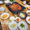 다오래 | [울산 동구 맛집] 다오래 - 전하동 생오리불고기 맛있다