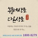 파주한빛병원 이미지