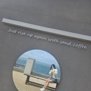 공극 샌드커피 이미지