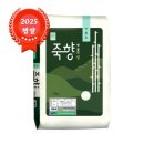 25년산 햅쌀 출고당일도정 담양농협 죽향쌀 20kg 솔직 후기