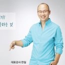 한일학원