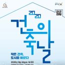 작은건축
